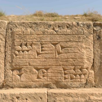 Dettaglio di un blocco dell’acquedotto di Jerwan con iscrizione cuneiforme