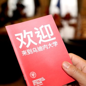 Brochure del convegno in lingua cinese